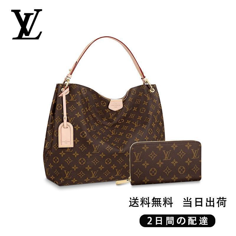 L V グレースフル MM 長財布 2点セット お得 Ref:M43704+M60017