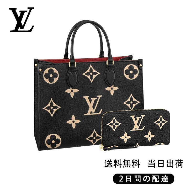 L V オンザゴー MM&長財布 2点セット お得 Ref:M45495+M80481