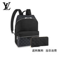 LOUIS VUITTON ディスカバリー・バックパック長財布 2点セット お得 REF:M30230+M61864